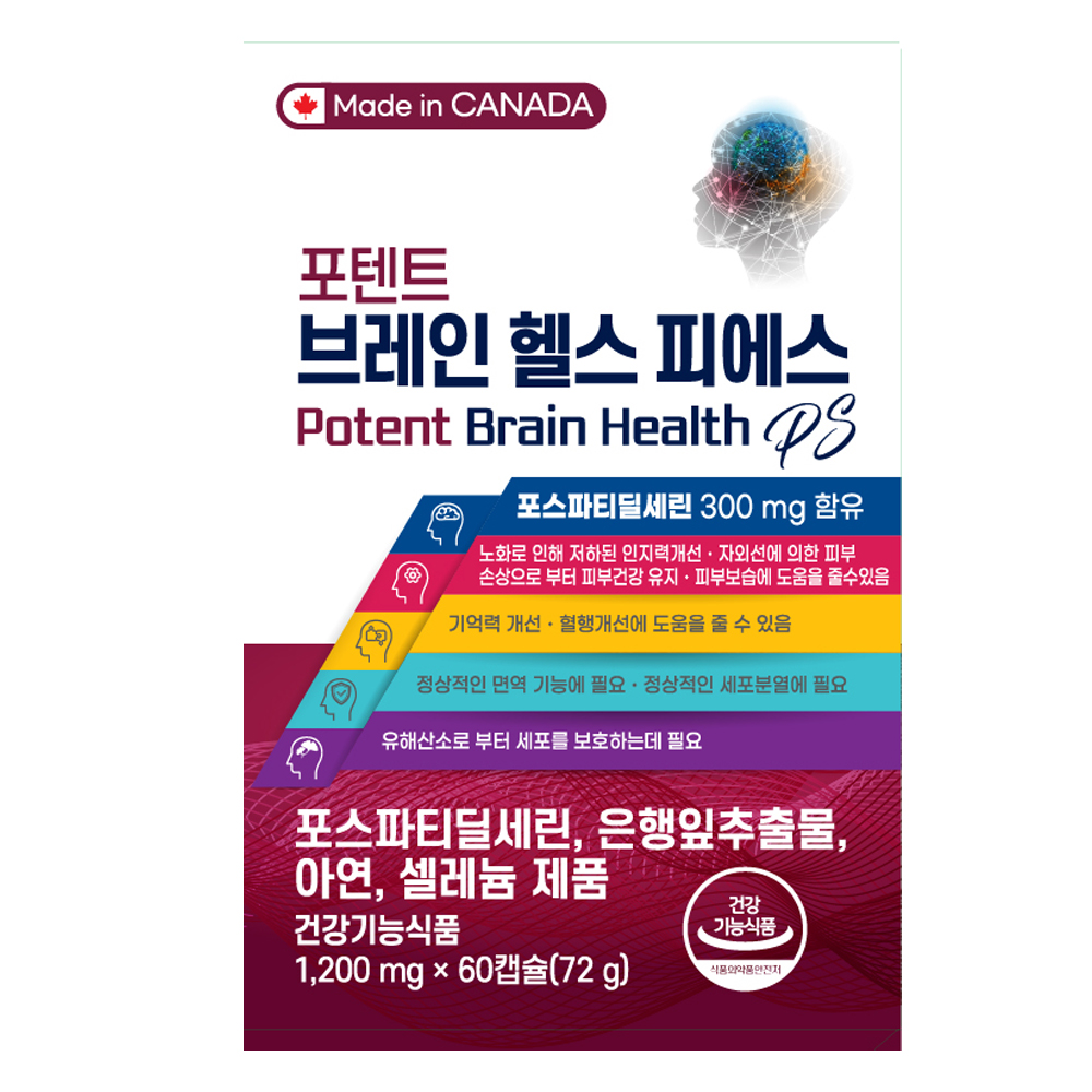 [뇌영양제] 기억력 인지력 수험생영양제 흡수잘되는 액상타입 포스파티딜세린 징코 은행잎추출물 혈액순환 포텐트 브레인헬스PS